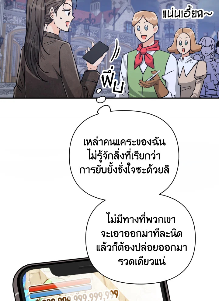 อ่านการ์ตูน Terrarium Adventure 16 ภาพที่ 91