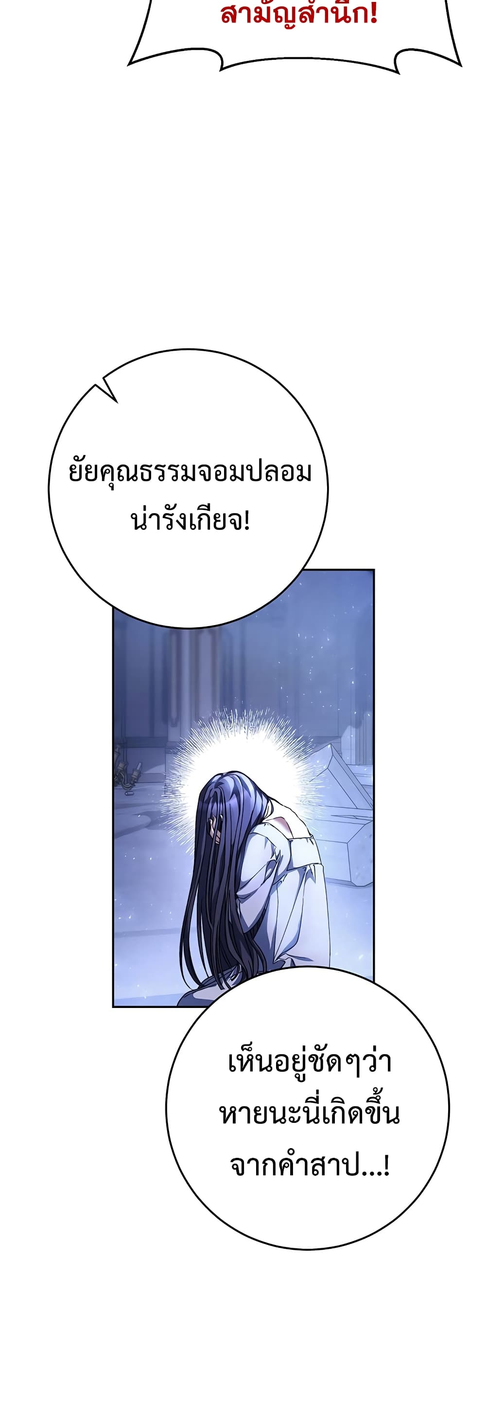 อ่านการ์ตูน I Raised My Younger Sister Beautifully 1 ภาพที่ 46