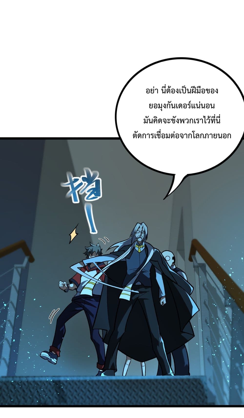 อ่านการ์ตูน Ten Thousand Layers Of Qi Refining 6 ภาพที่ 20