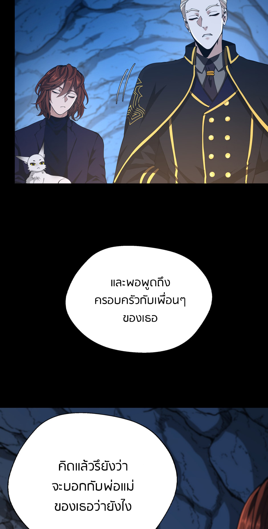 อ่านการ์ตูน The Beginning After The End 148 ภาพที่ 43