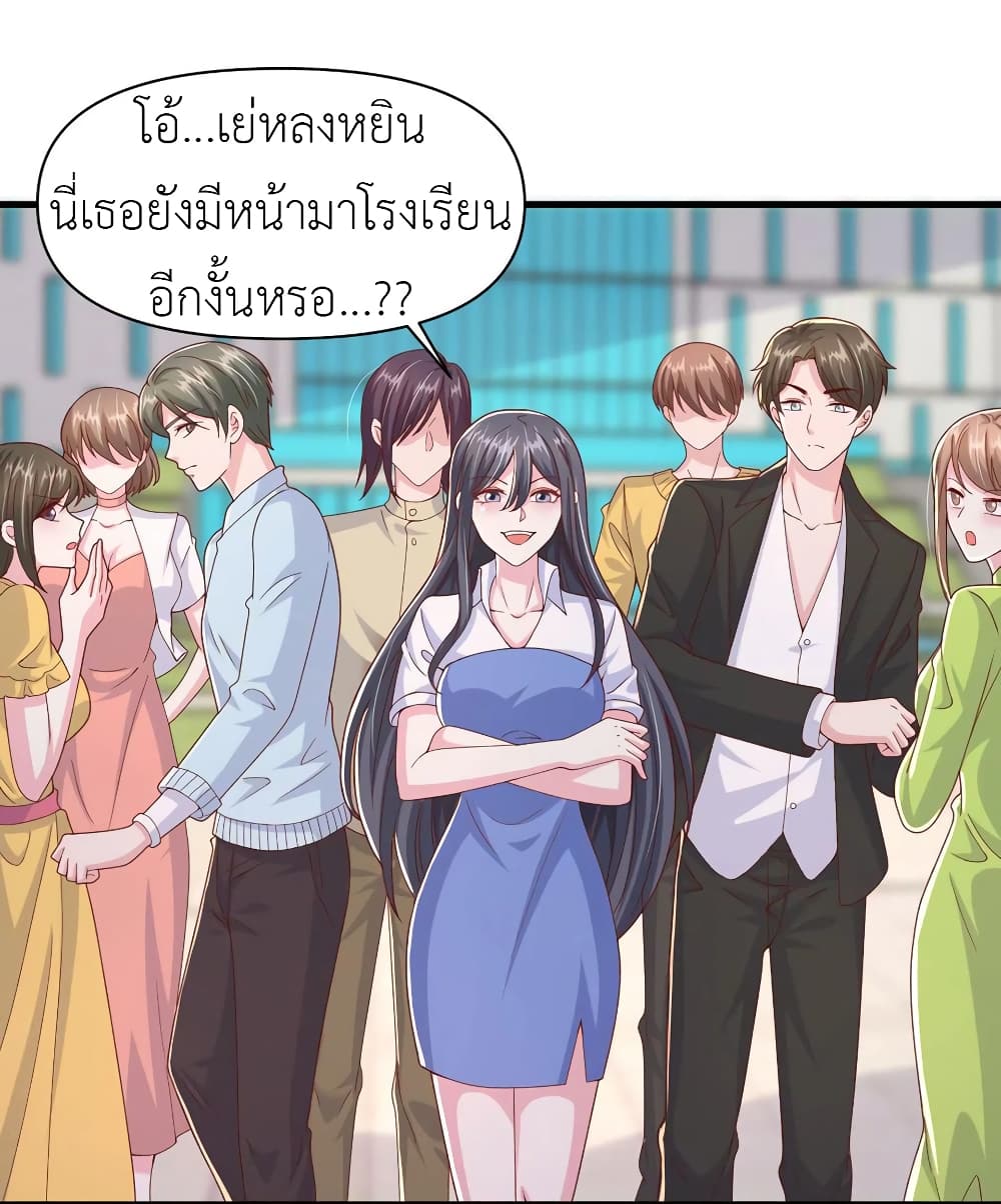 อ่านการ์ตูน The Big Guy Calls Me Little Ancestor 101 ภาพที่ 28