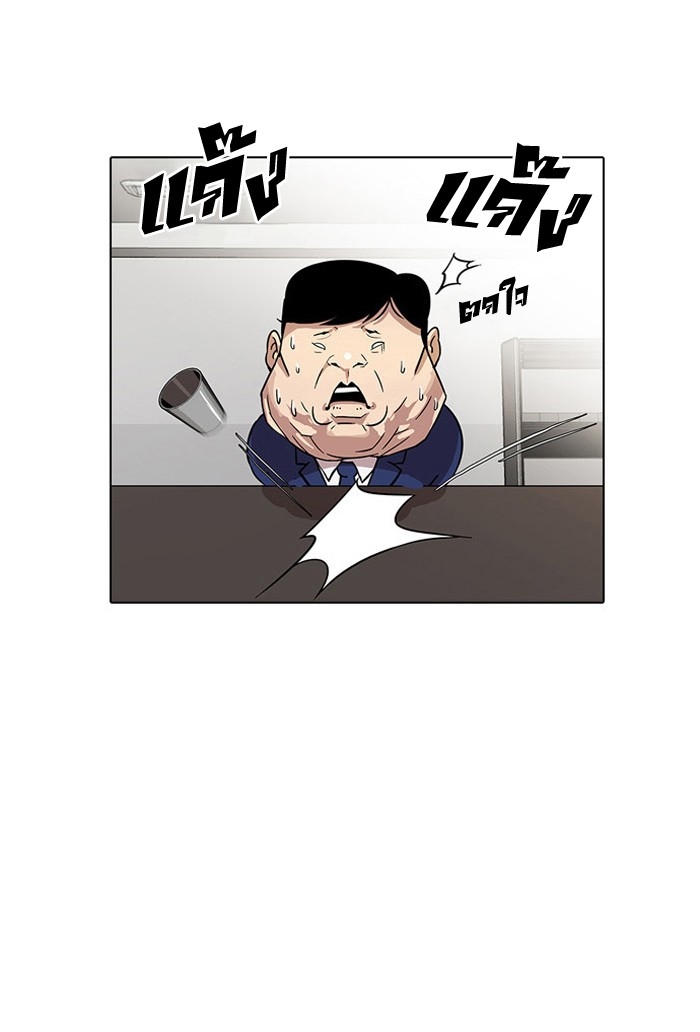 อ่านการ์ตูน Lookism 22 ภาพที่ 12