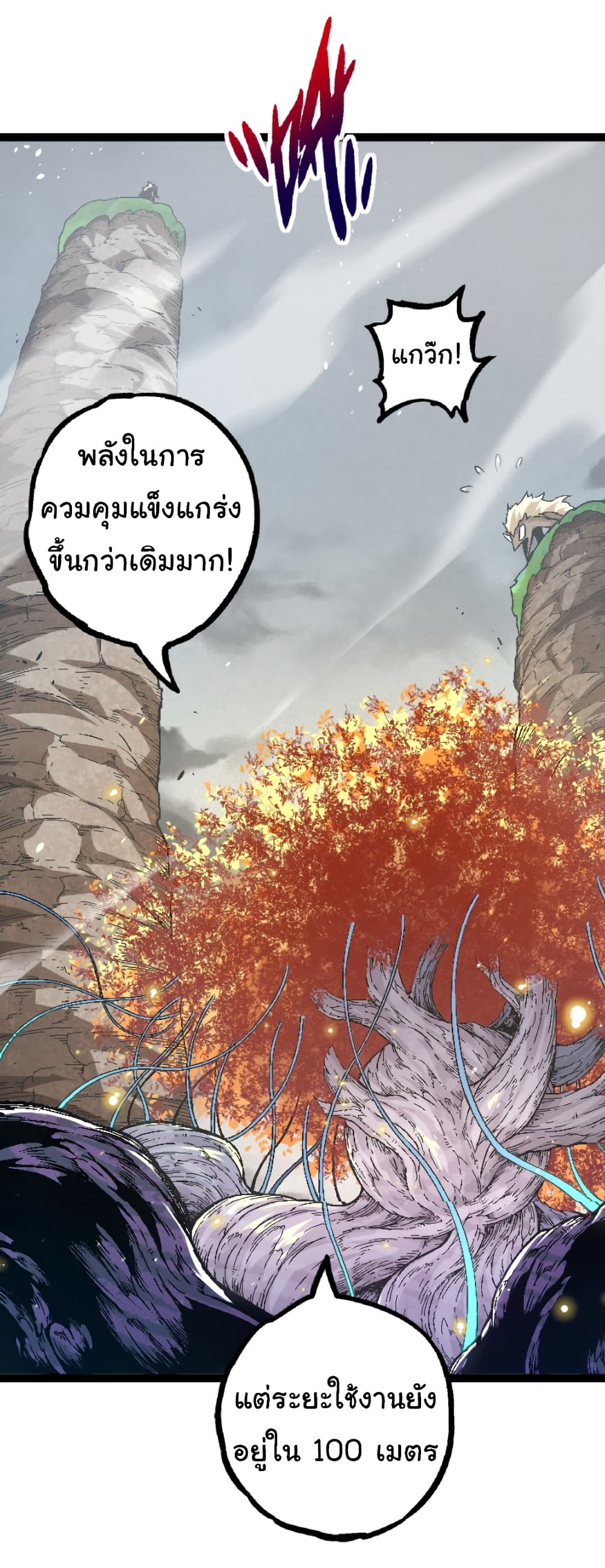 อ่านการ์ตูน Evolution from the Big Tree 31 ภาพที่ 17