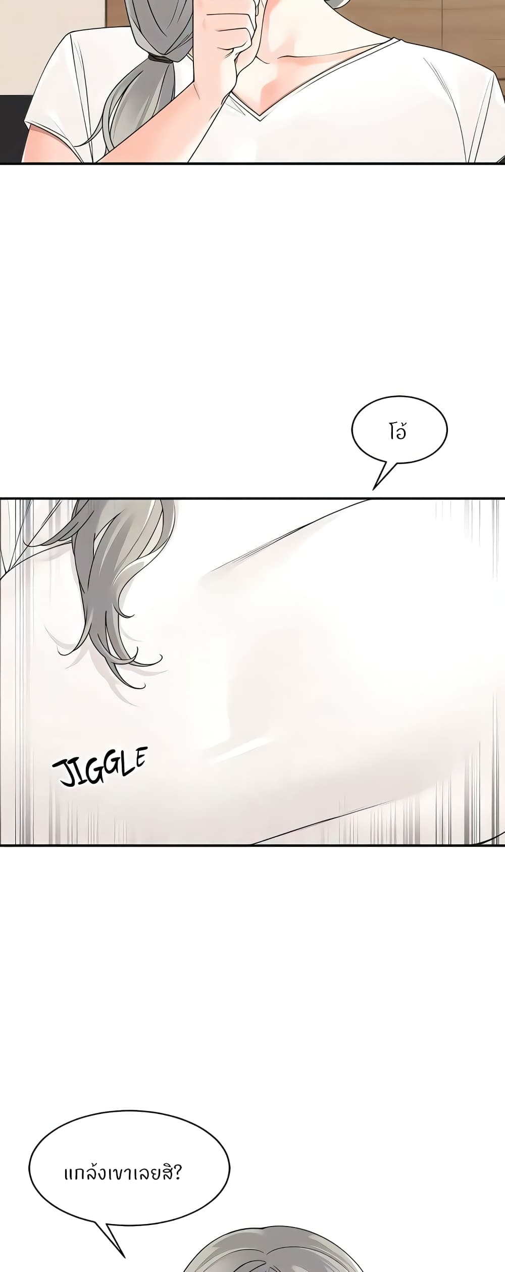 อ่านการ์ตูน Manager, Please Scold Me 22 ภาพที่ 13