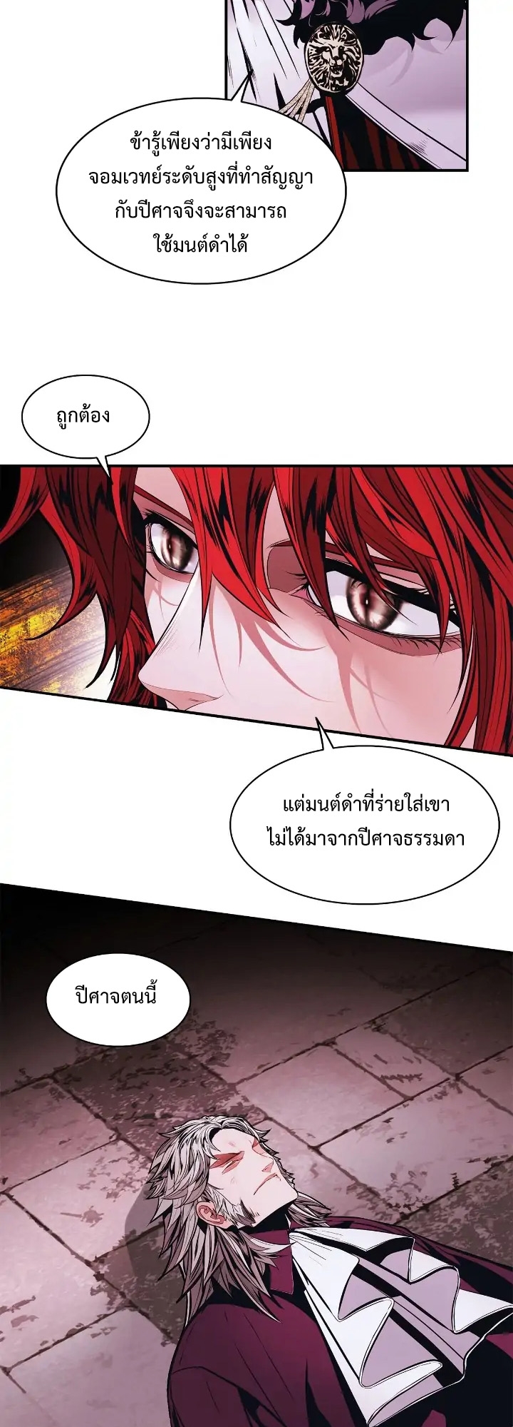 อ่านการ์ตูน MookHyang Dark Lady 181 ภาพที่ 32