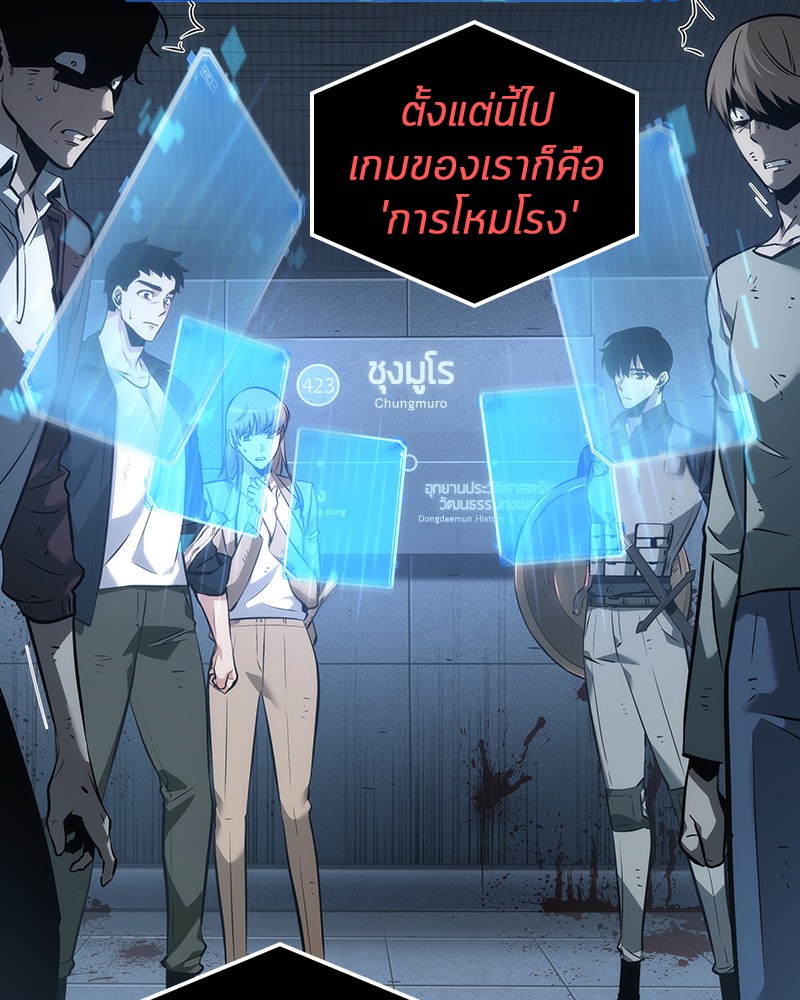 อ่านการ์ตูน Omniscient Reader 44 ภาพที่ 72