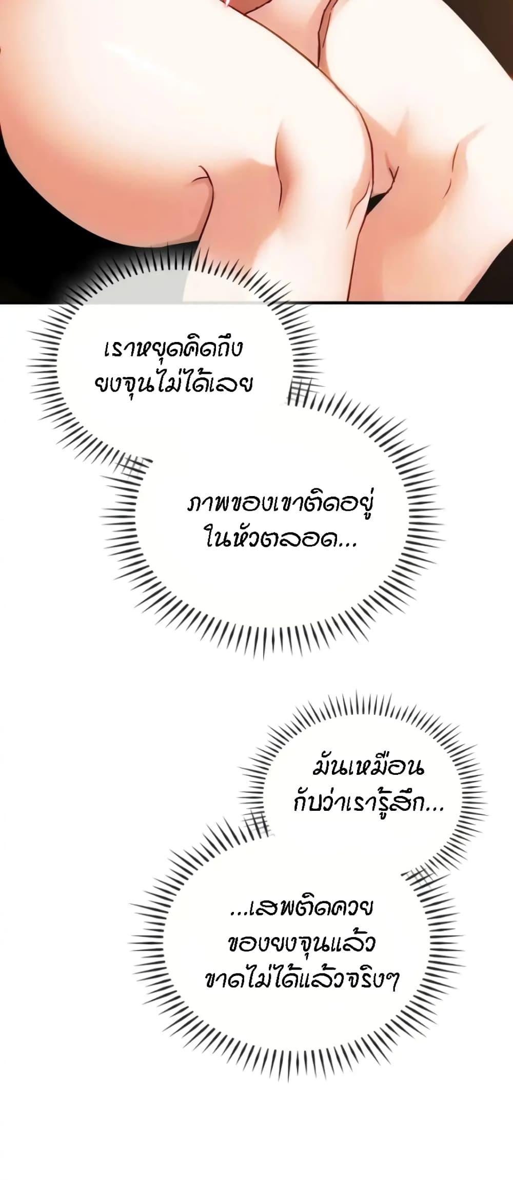 อ่านการ์ตูน Seducing Mother 36 ภาพที่ 14