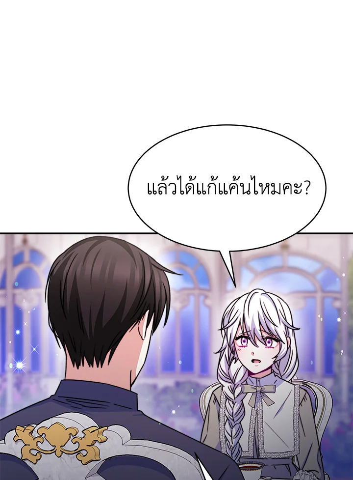 อ่านการ์ตูน Evangeline After the Ending 23 ภาพที่ 89