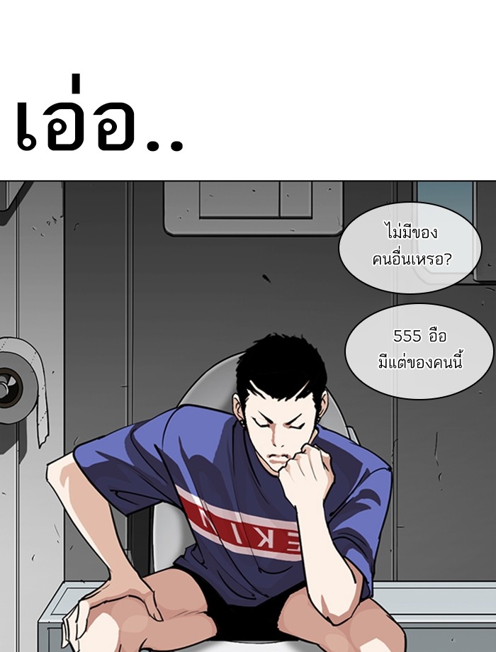 อ่านการ์ตูน Lookism 257 ภาพที่ 52