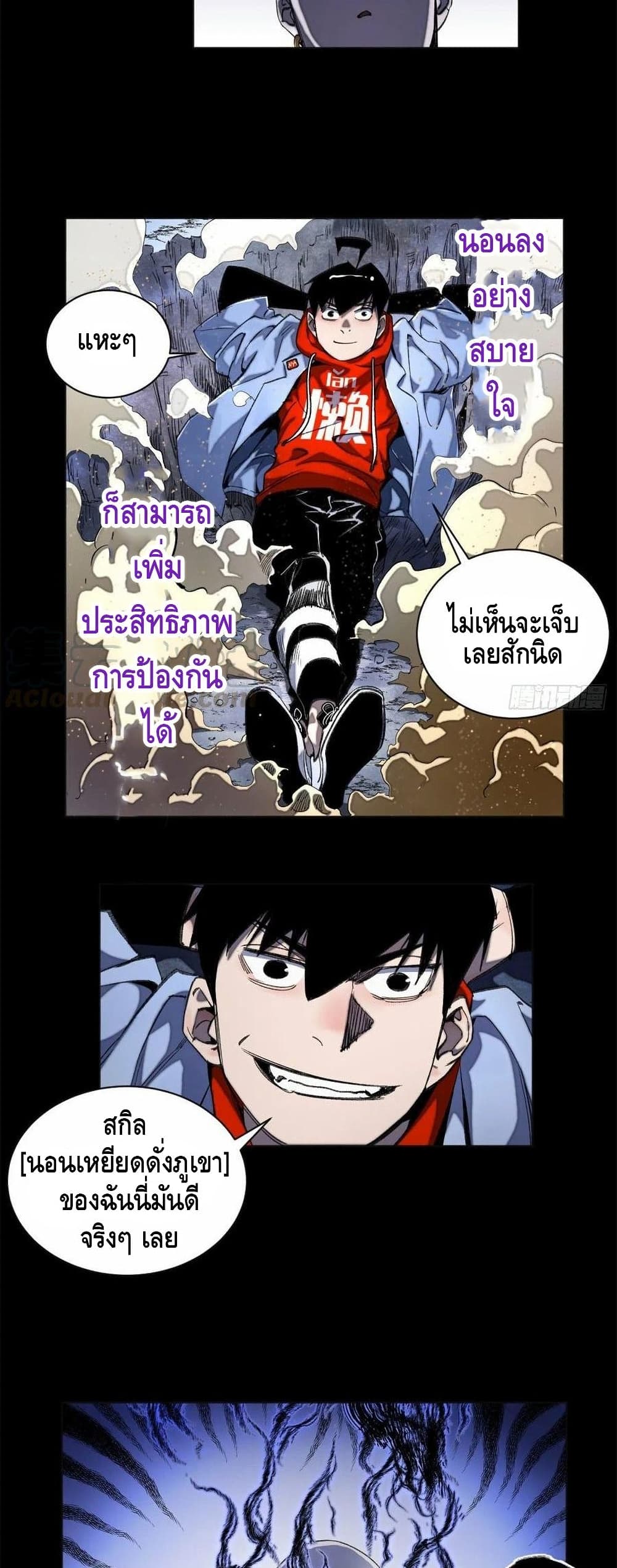 อ่านการ์ตูน Tomorrow’s Oisaster 41 ภาพที่ 10