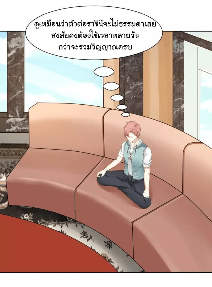 อ่านการ์ตูน I Have a Dragon in My Body 42 ภาพที่ 12