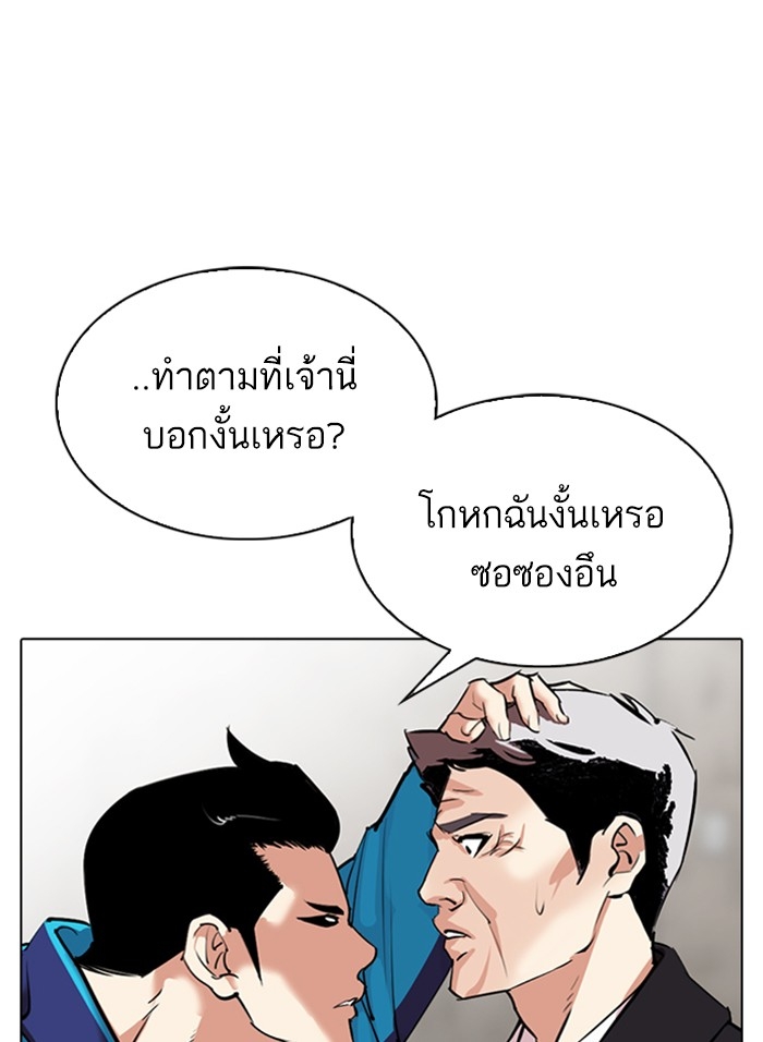 อ่านการ์ตูน Lookism 310 ภาพที่ 138