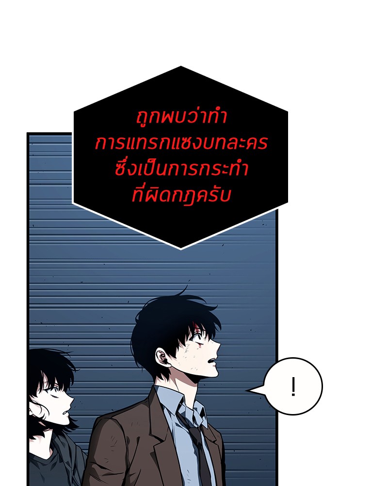 อ่านการ์ตูน Omniscient Reader 85 ภาพที่ 91