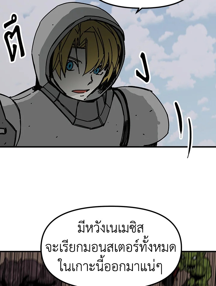 อ่านการ์ตูน Solo Bug Player 73 ภาพที่ 51