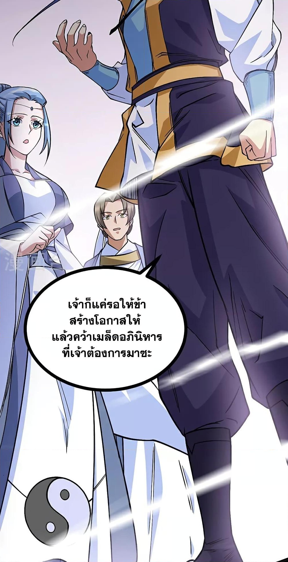 อ่านการ์ตูน WuDao Du Zun 618 ภาพที่ 17