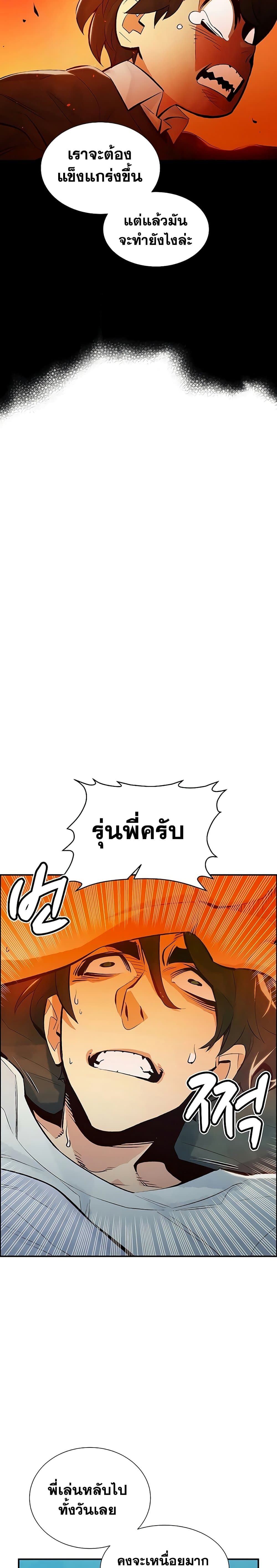 อ่านการ์ตูน The Lone Necromancer 37 ภาพที่ 12