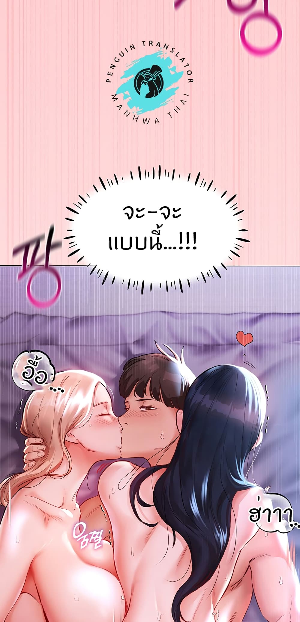 อ่านการ์ตูน Living With Two Busty Women 1 ภาพที่ 79