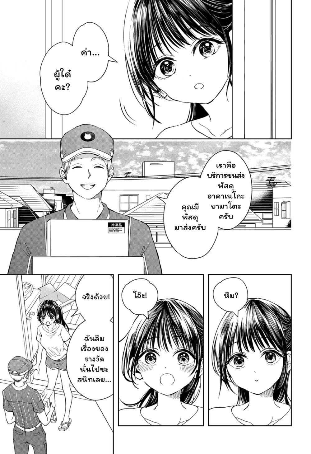 อ่านการ์ตูน Set it and Forget it 1 ภาพที่ 17