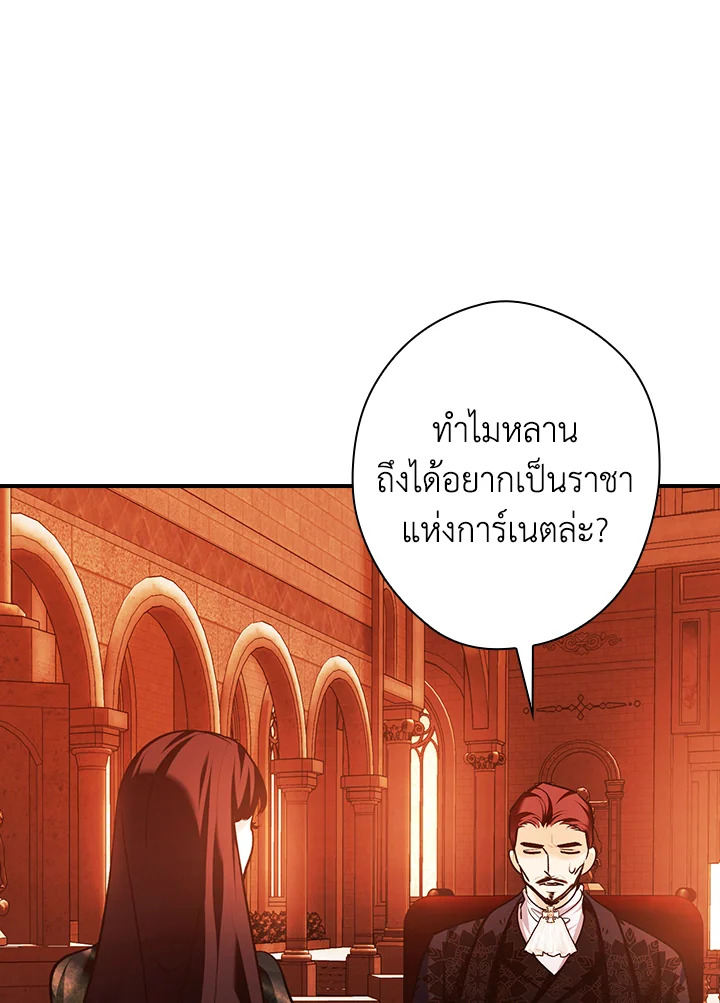 อ่านการ์ตูน The Lady’s Dark Secret 18 ภาพที่ 51