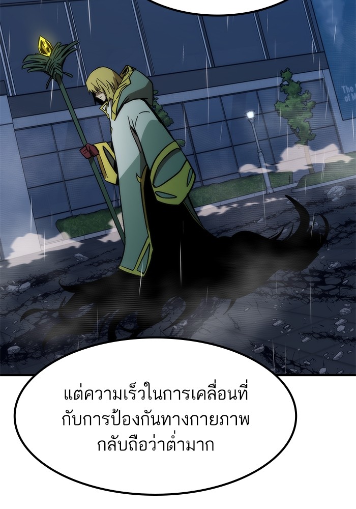 อ่านการ์ตูน Ultra Alter 62 ภาพที่ 6