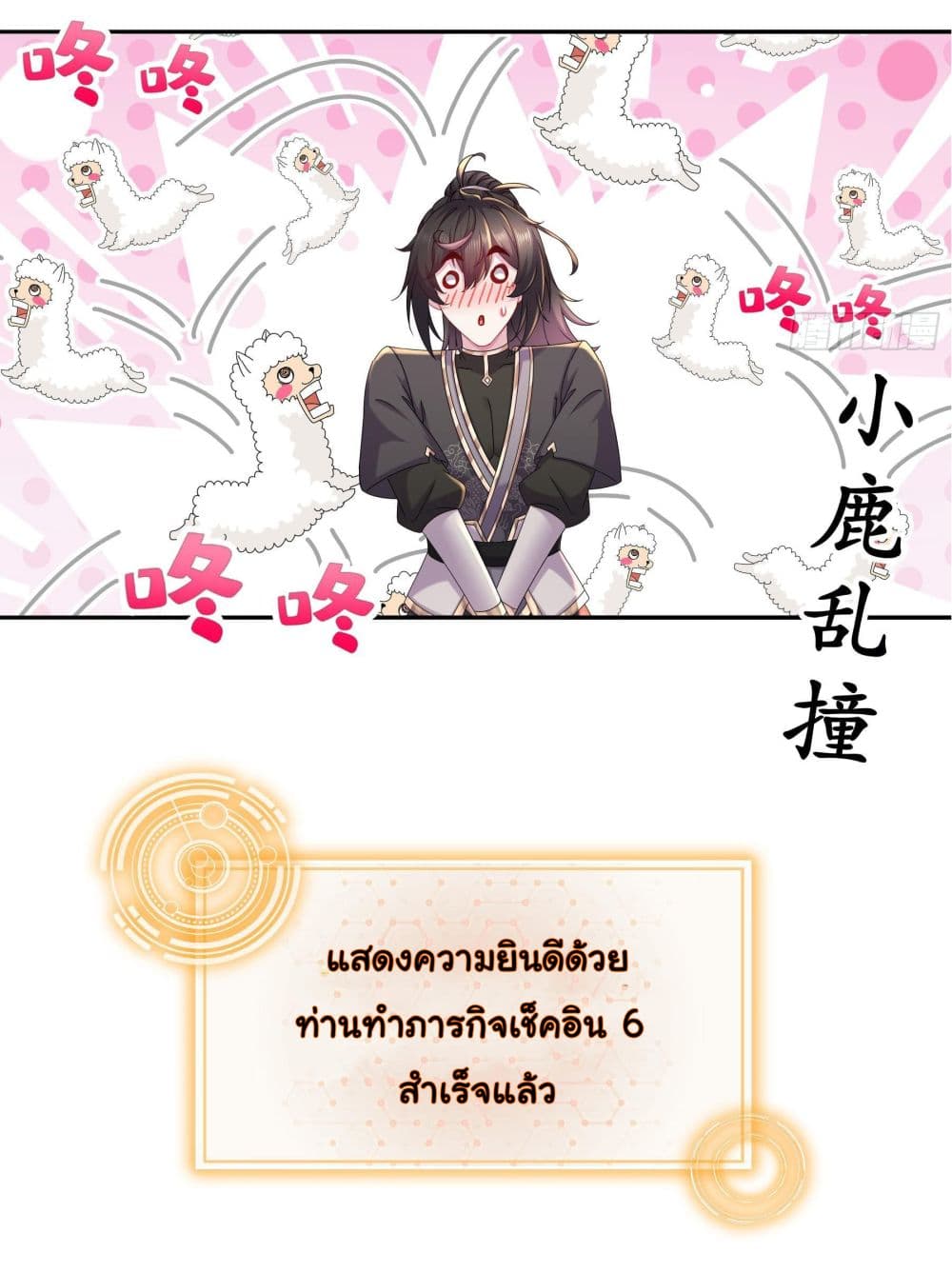 อ่านการ์ตูน I Changed My Life By Signing in 19 ภาพที่ 16