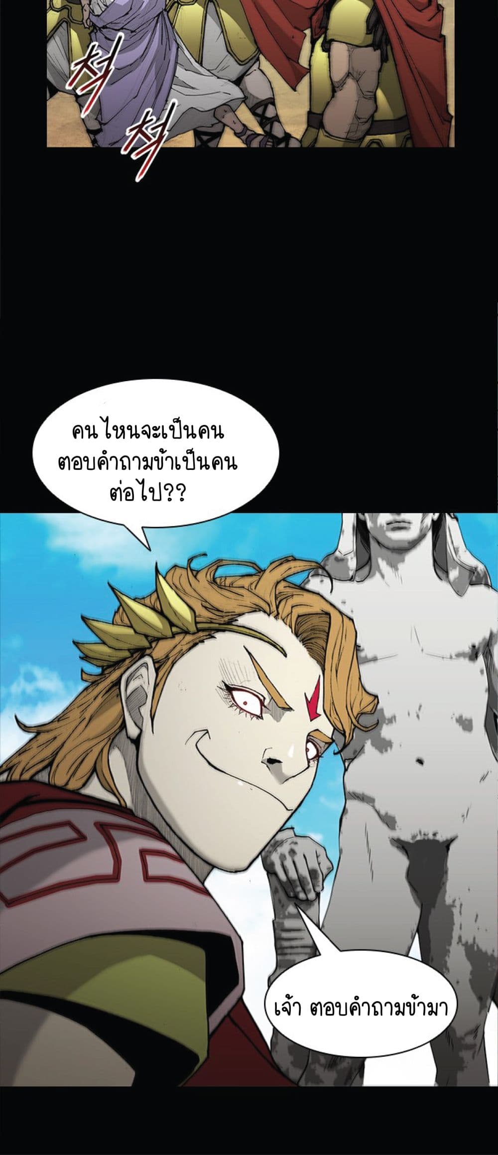 อ่านการ์ตูน The Long Way of the Warrior 26 ภาพที่ 20