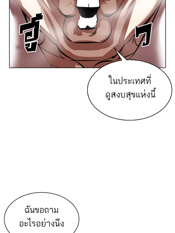 อ่านการ์ตูน Lookism 333 ภาพที่ 155