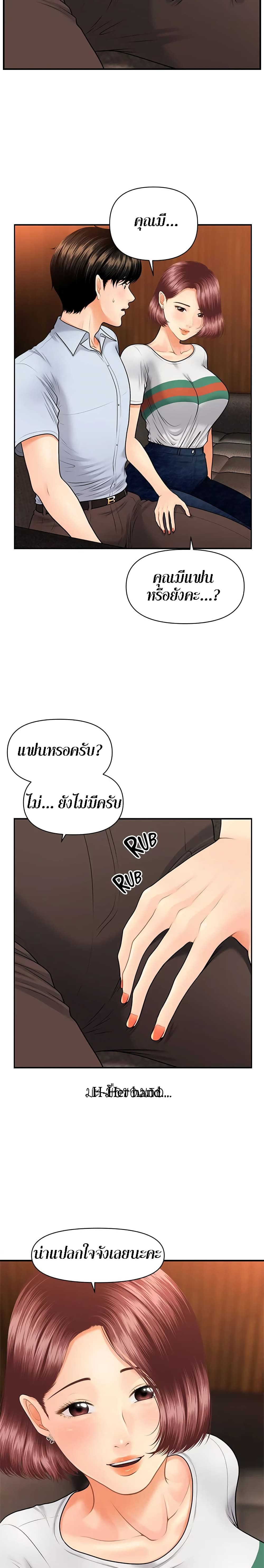 อ่านการ์ตูน Hey, Handsome 7 ภาพที่ 14