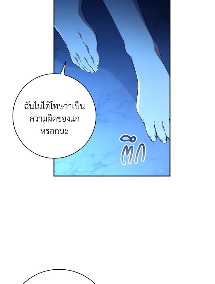 อ่านการ์ตูน The Princess in the Attic 16 ภาพที่ 65