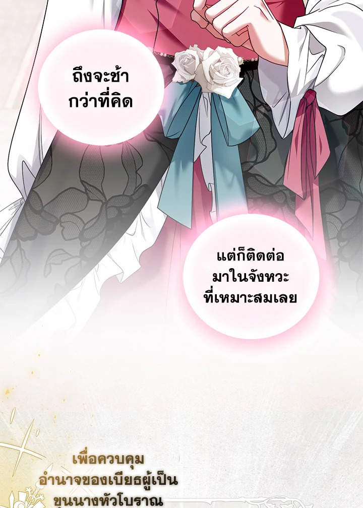 อ่านการ์ตูน Helena: Master of the Guardian Stone 31 ภาพที่ 17