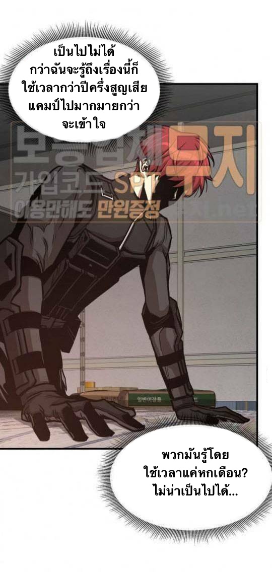 อ่านการ์ตูน Return survival 43 ภาพที่ 10