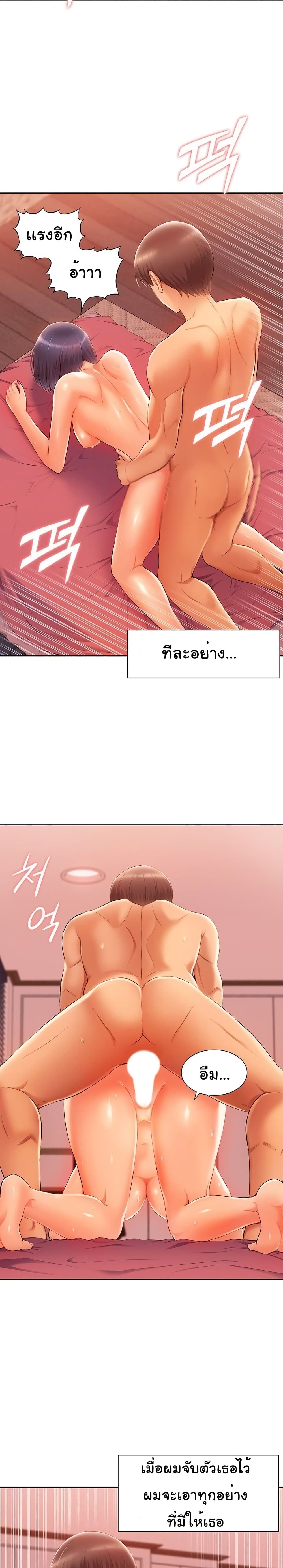 อ่านการ์ตูน Twin Takes 5 ภาพที่ 10