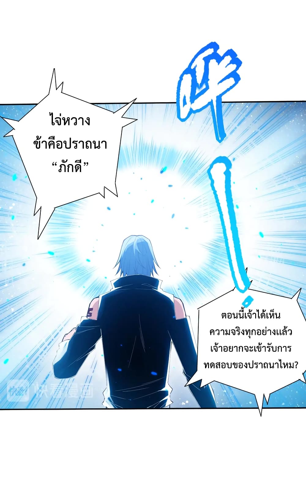 อ่านการ์ตูน ULTIMATE SOLDIER 129 ภาพที่ 38