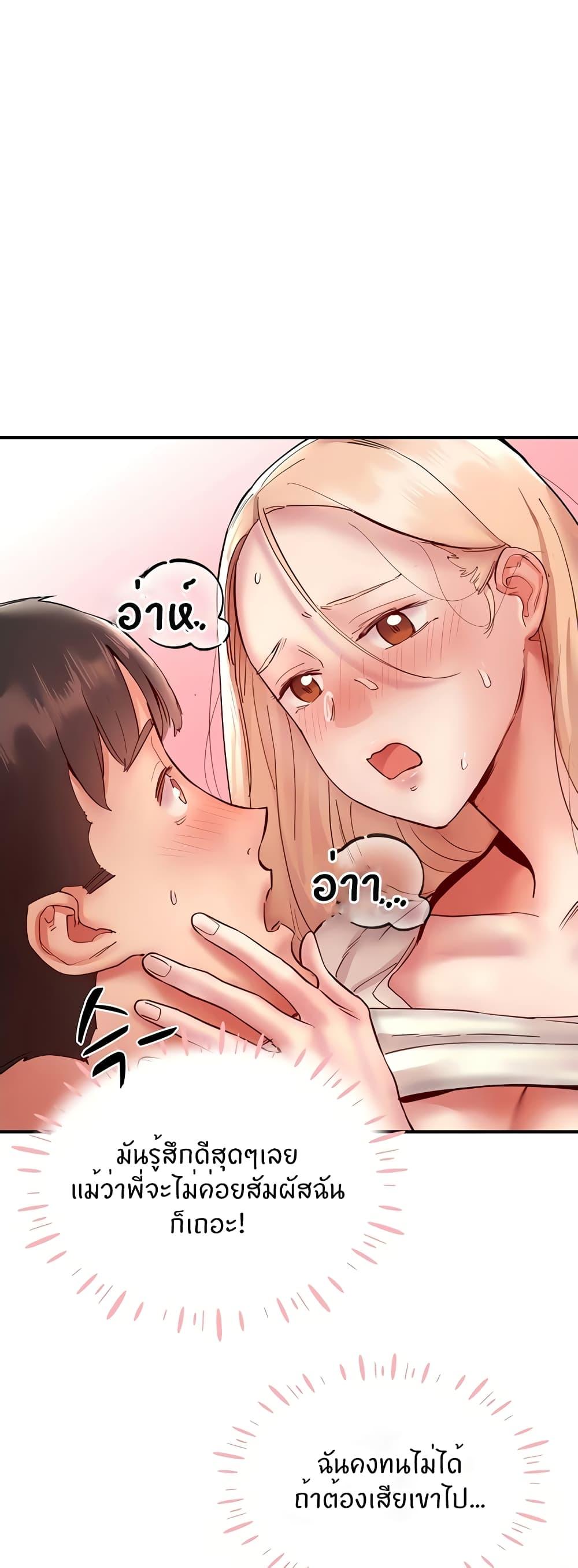 อ่านการ์ตูน Living With Two Busty Women 13 ภาพที่ 19