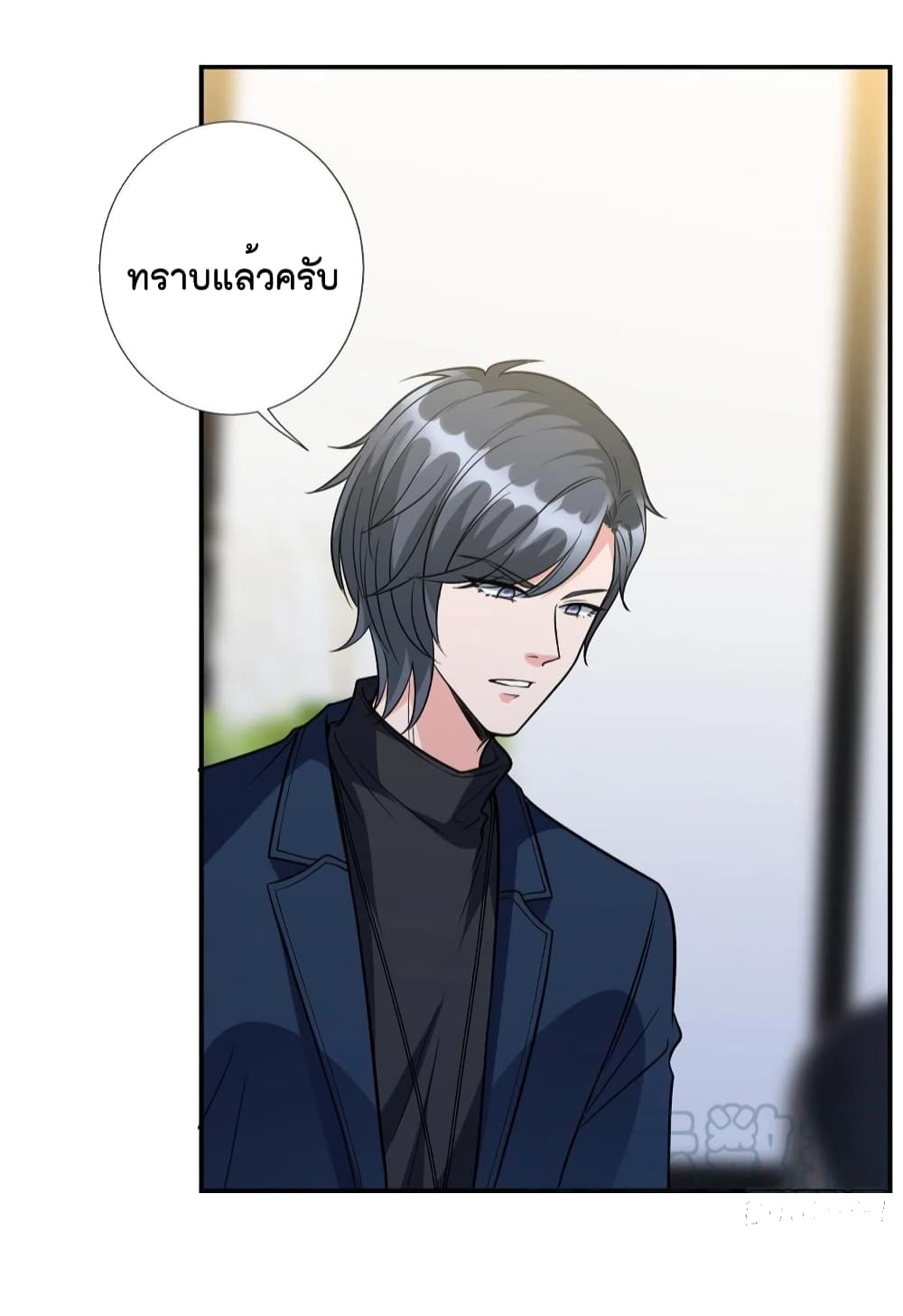 อ่านการ์ตูน Trial Marriage Husband: Need to Work Hard 125 ภาพที่ 23