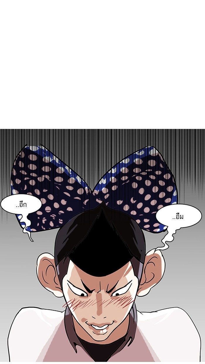 อ่านการ์ตูน Lookism 139 ภาพที่ 31