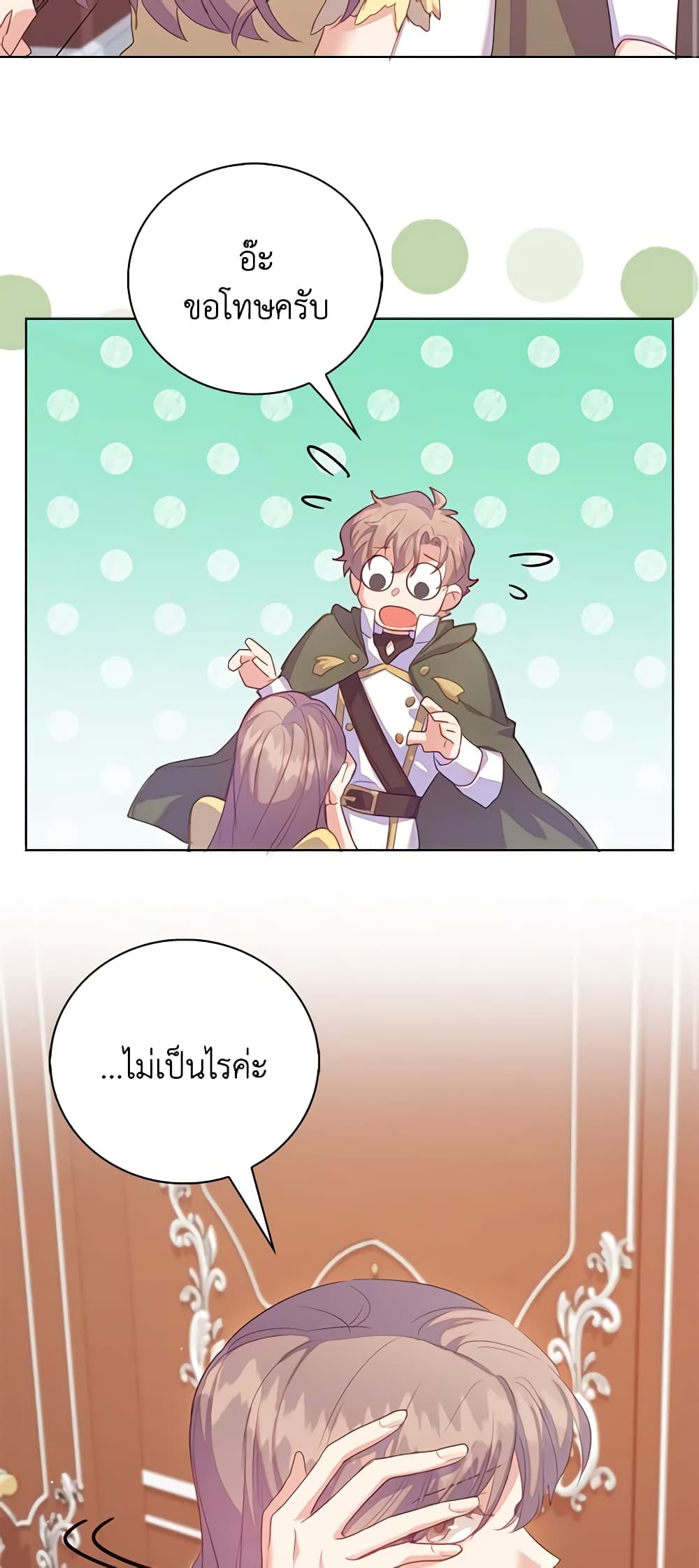 อ่านการ์ตูน Only Realized After Losing You 42 ภาพที่ 51