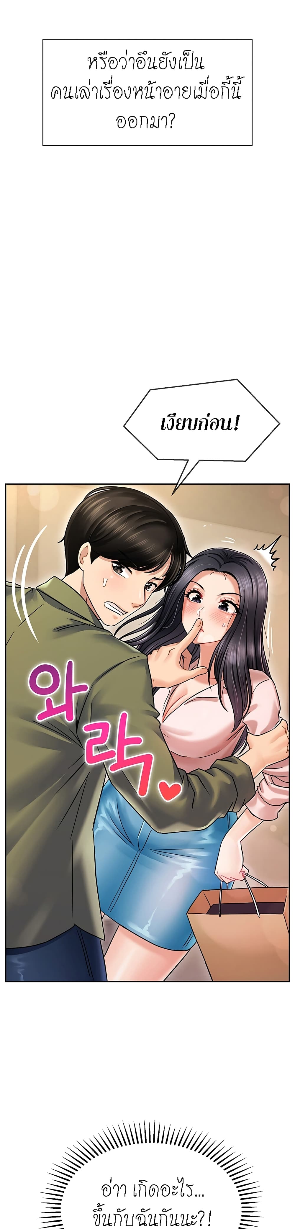 อ่านการ์ตูน An Ardent Teaching Life 2 ภาพที่ 7