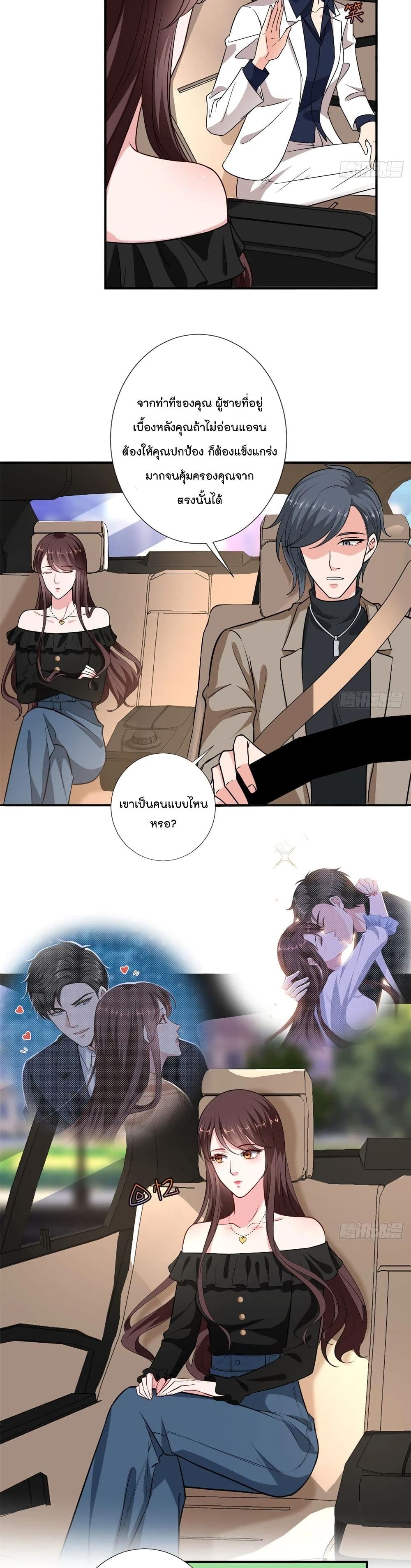 อ่านการ์ตูน Trial Marriage Husband: Need to Work Hard 88 ภาพที่ 11