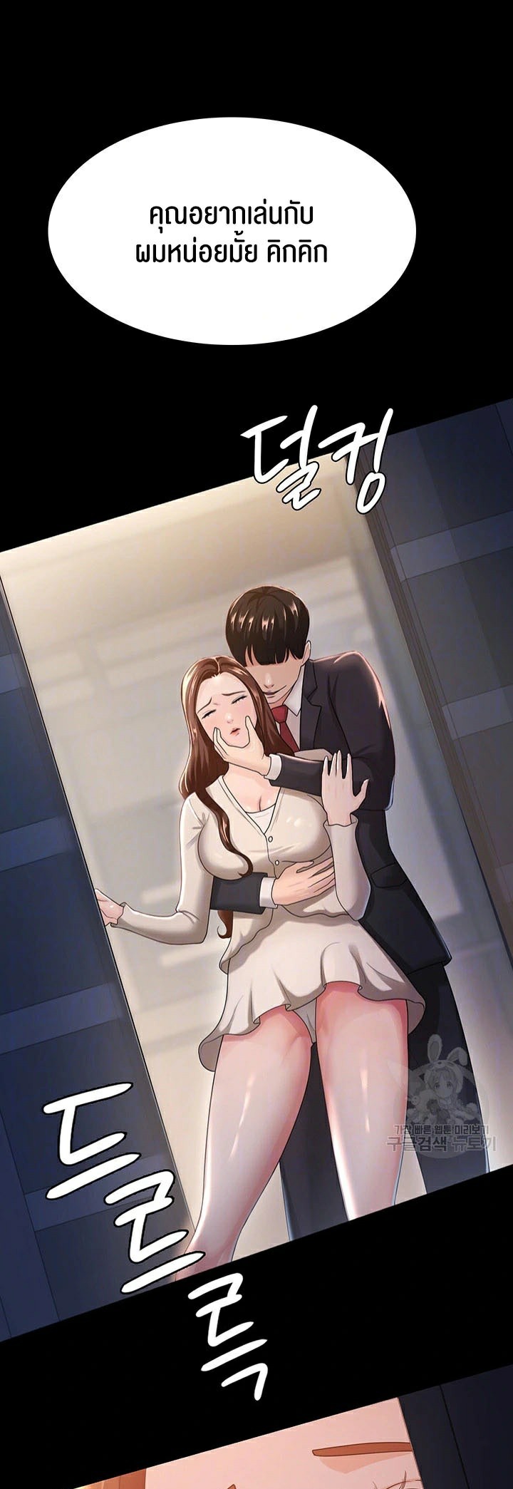 อ่านการ์ตูน Your Wife was Delicious 4 ภาพที่ 5