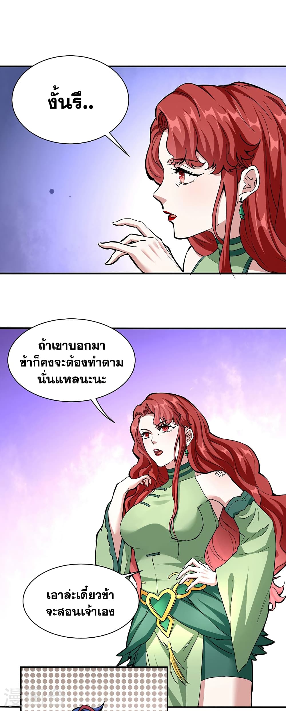 อ่านการ์ตูน WuDao Du Zun 432 ภาพที่ 9