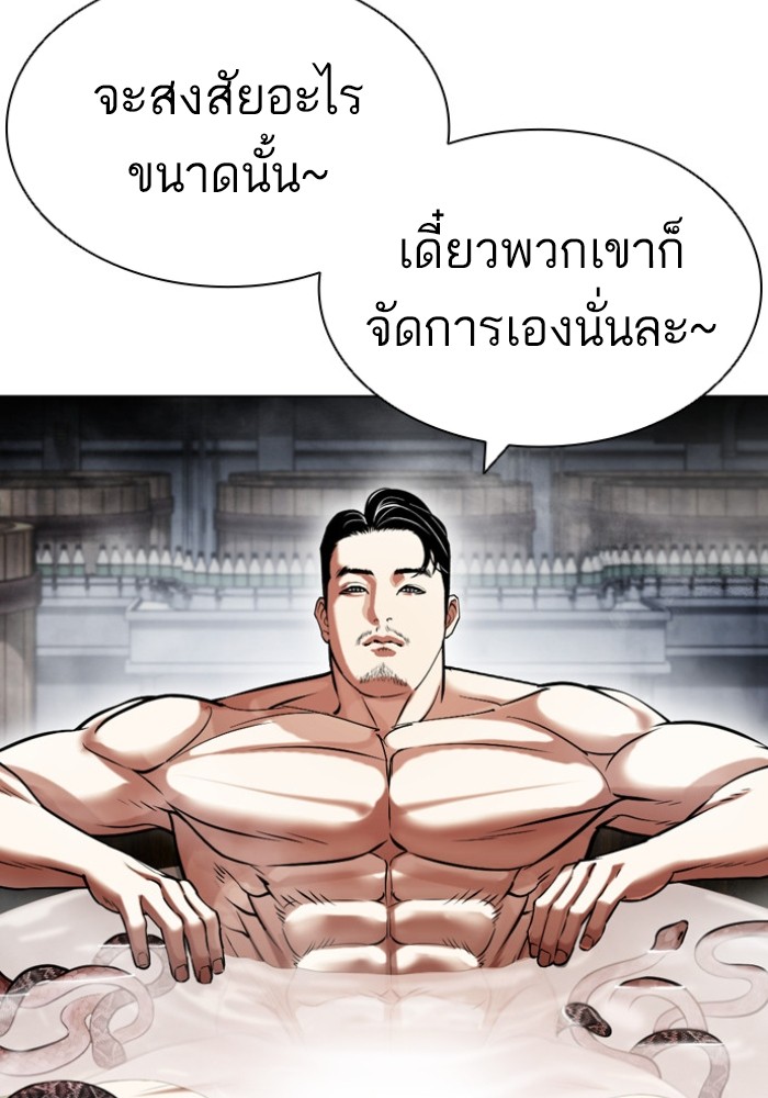 อ่านการ์ตูน Lookism 434 ภาพที่ 116