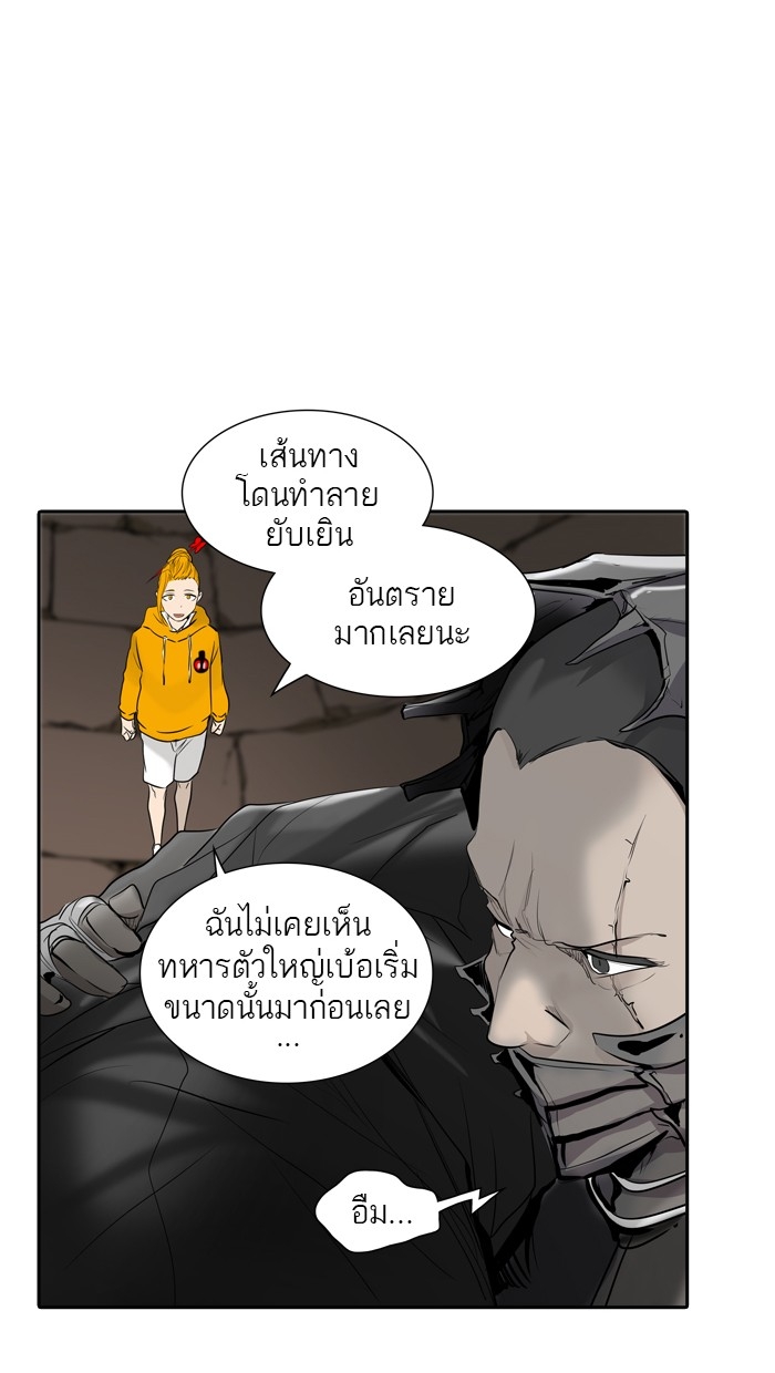 อ่านการ์ตูน Tower of God 348 ภาพที่ 39