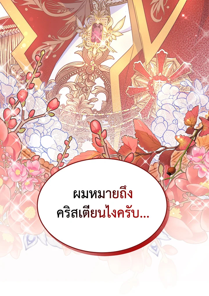 อ่านการ์ตูน Evangeline After the Ending 30 ภาพที่ 45