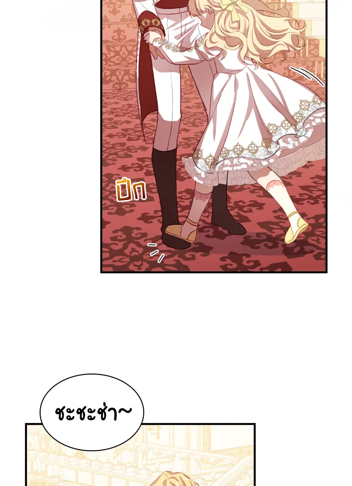 อ่านการ์ตูน The Beloved Little Princess 51 ภาพที่ 14