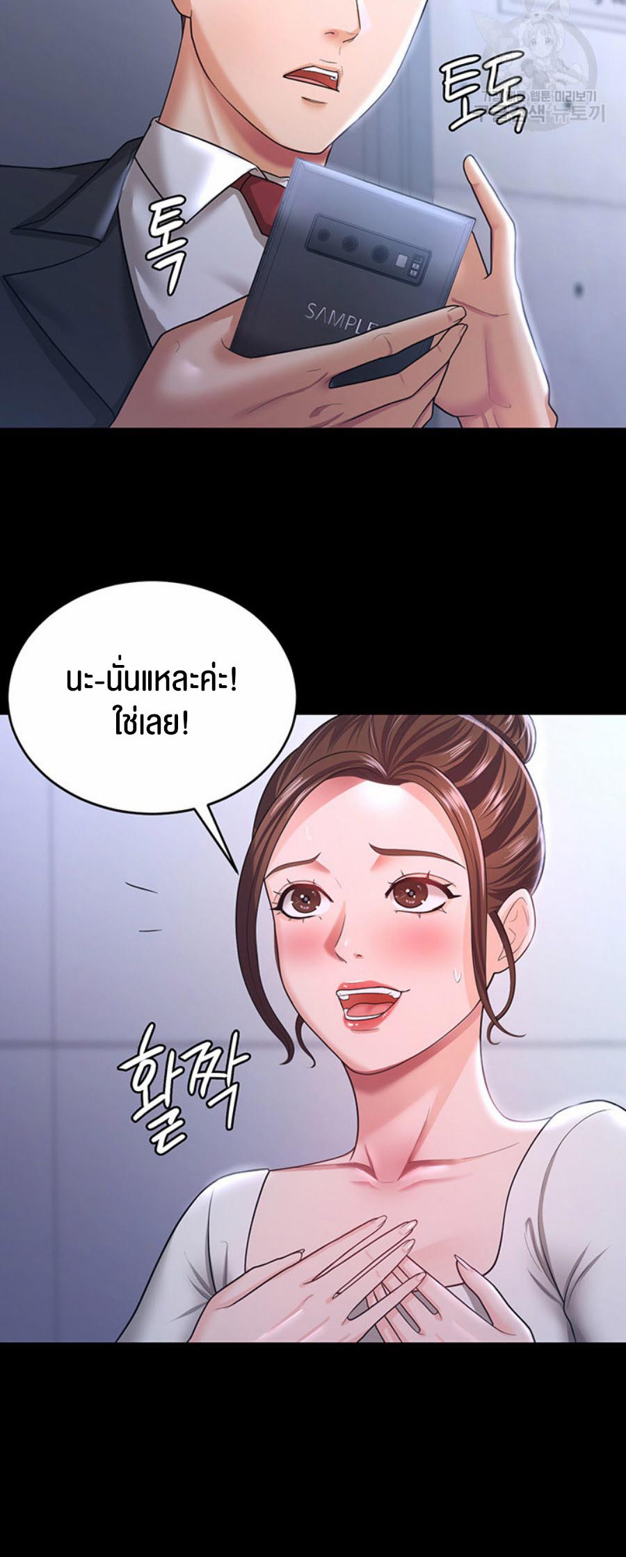 อ่านการ์ตูน Your Wife was Delicious 10 ภาพที่ 26