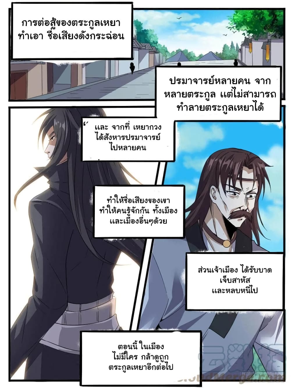 อ่านการ์ตูน I’m God 57 ภาพที่ 6