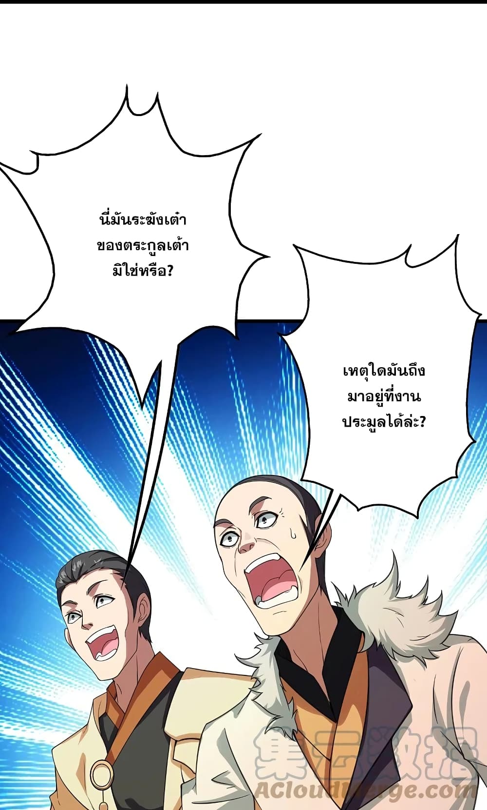 อ่านการ์ตูน Matchless Emperor 240 ภาพที่ 19