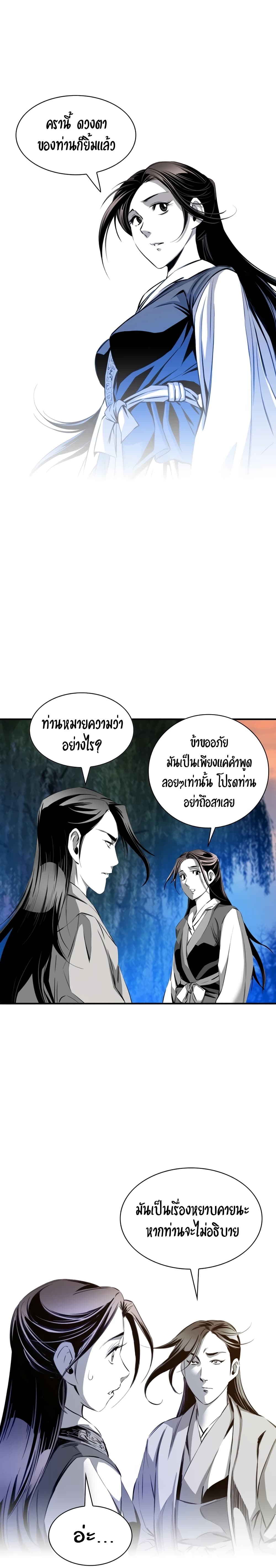 อ่านการ์ตูน Way to Heaven 39 ภาพที่ 12