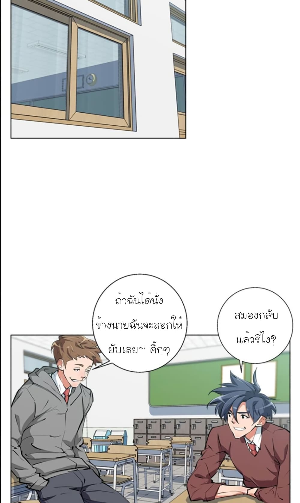 อ่านการ์ตูน I Stack Experience Through Reading Books 51 ภาพที่ 28